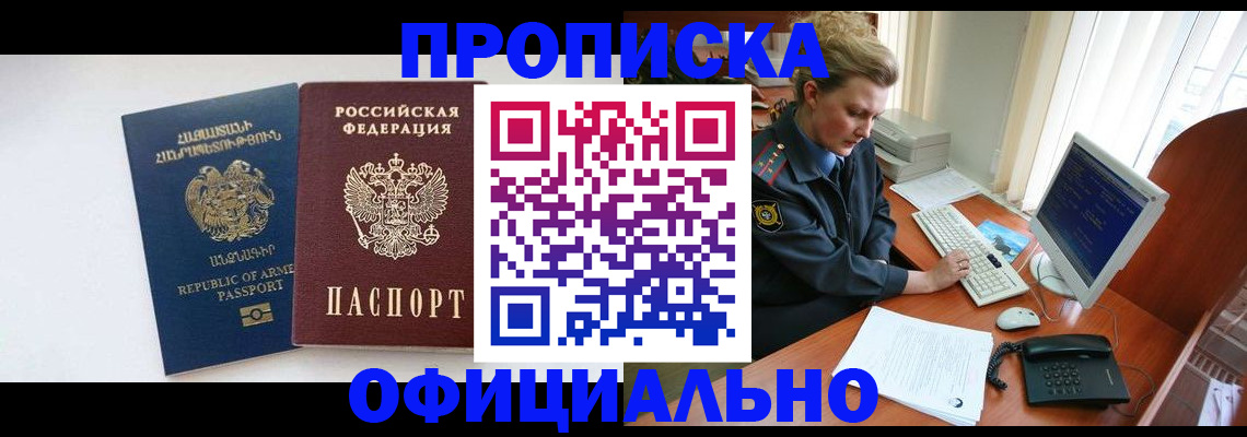 временная регистрация адрес в Петухово