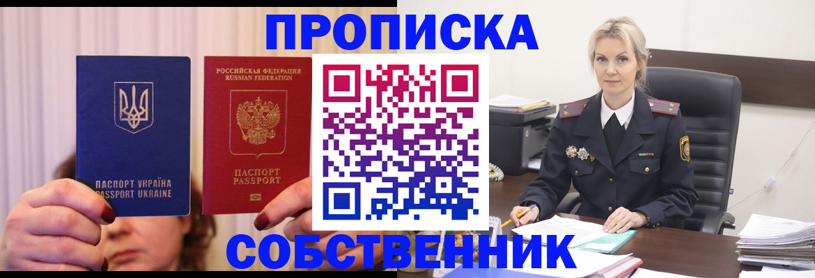 временная регистрация недорого в Петухово