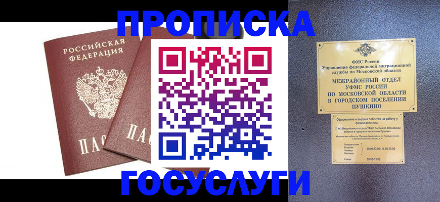 регистрация для дет. сада в Петухово