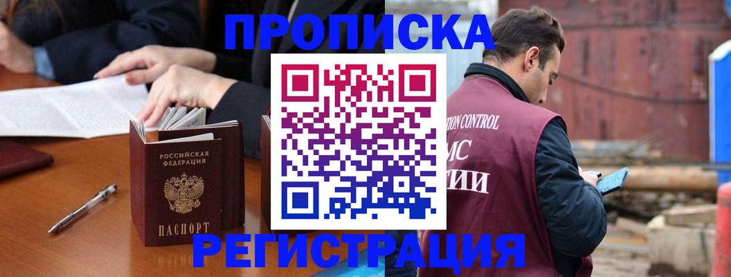 временная регистрация адрес в Петухово